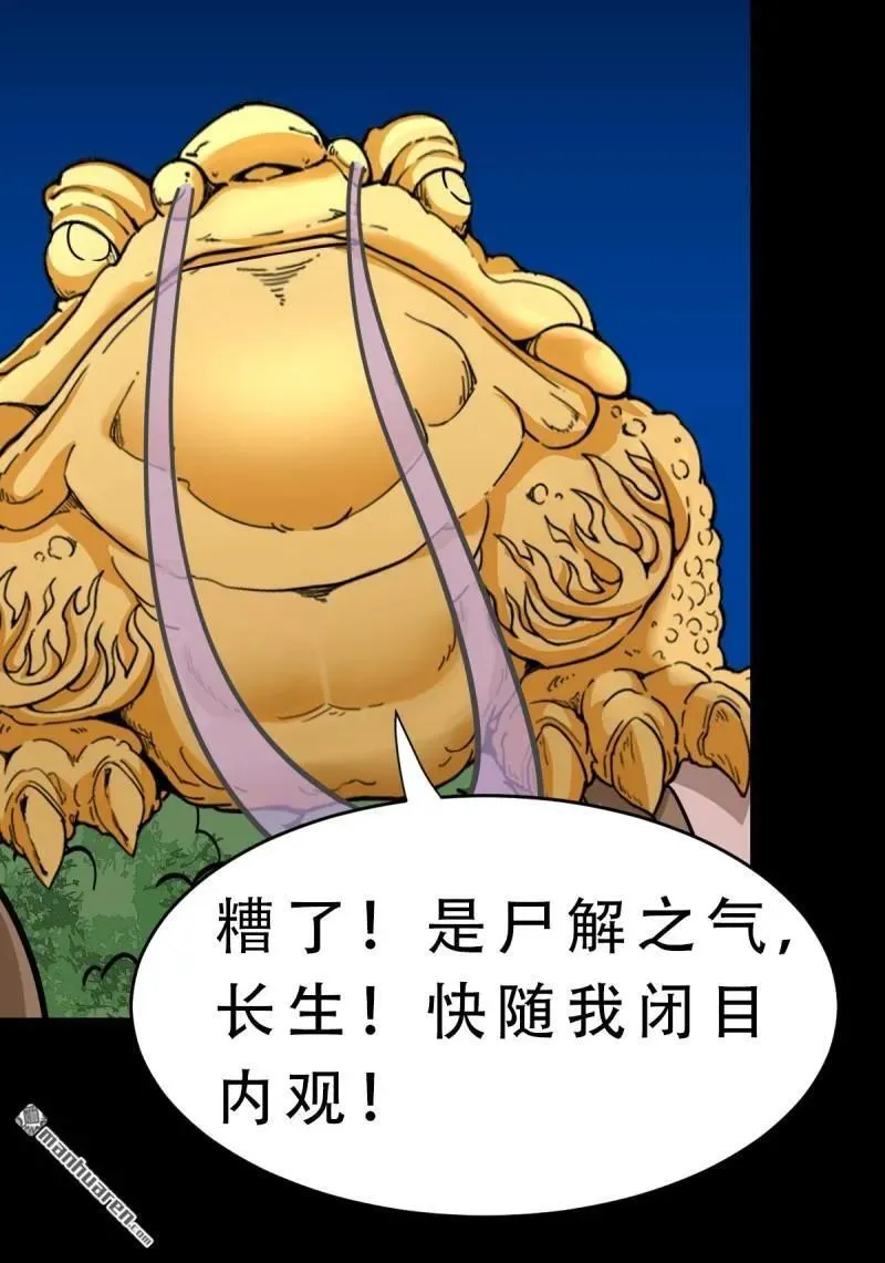 第379回 星死之灰·下58