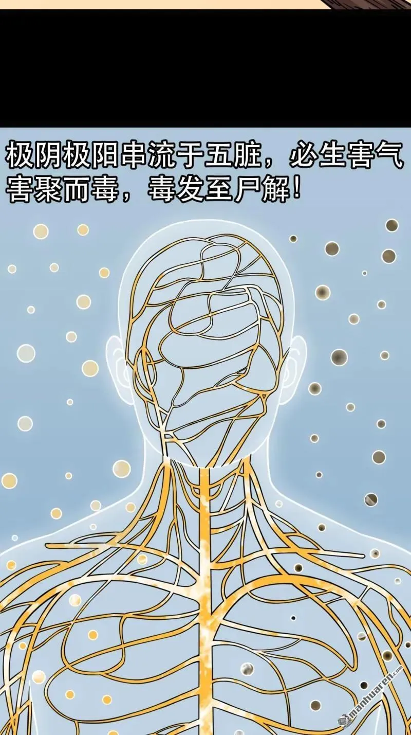 第379回 星死之灰·下74