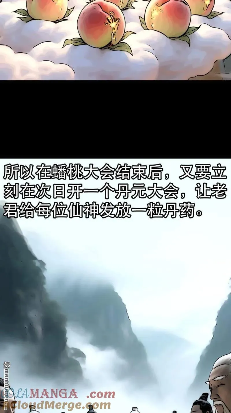 第379回 星死之灰·下76