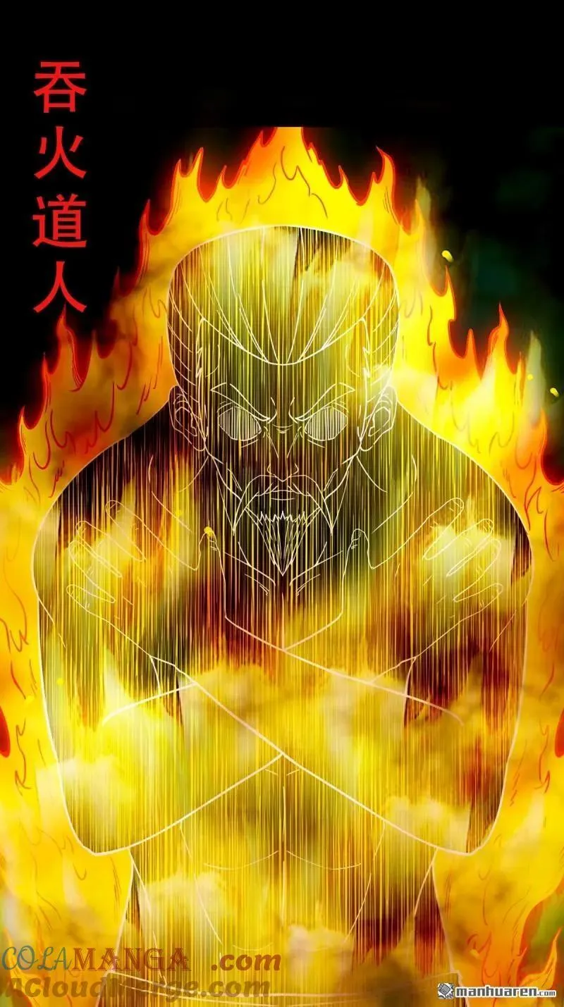 第379回 星死之灰·下20