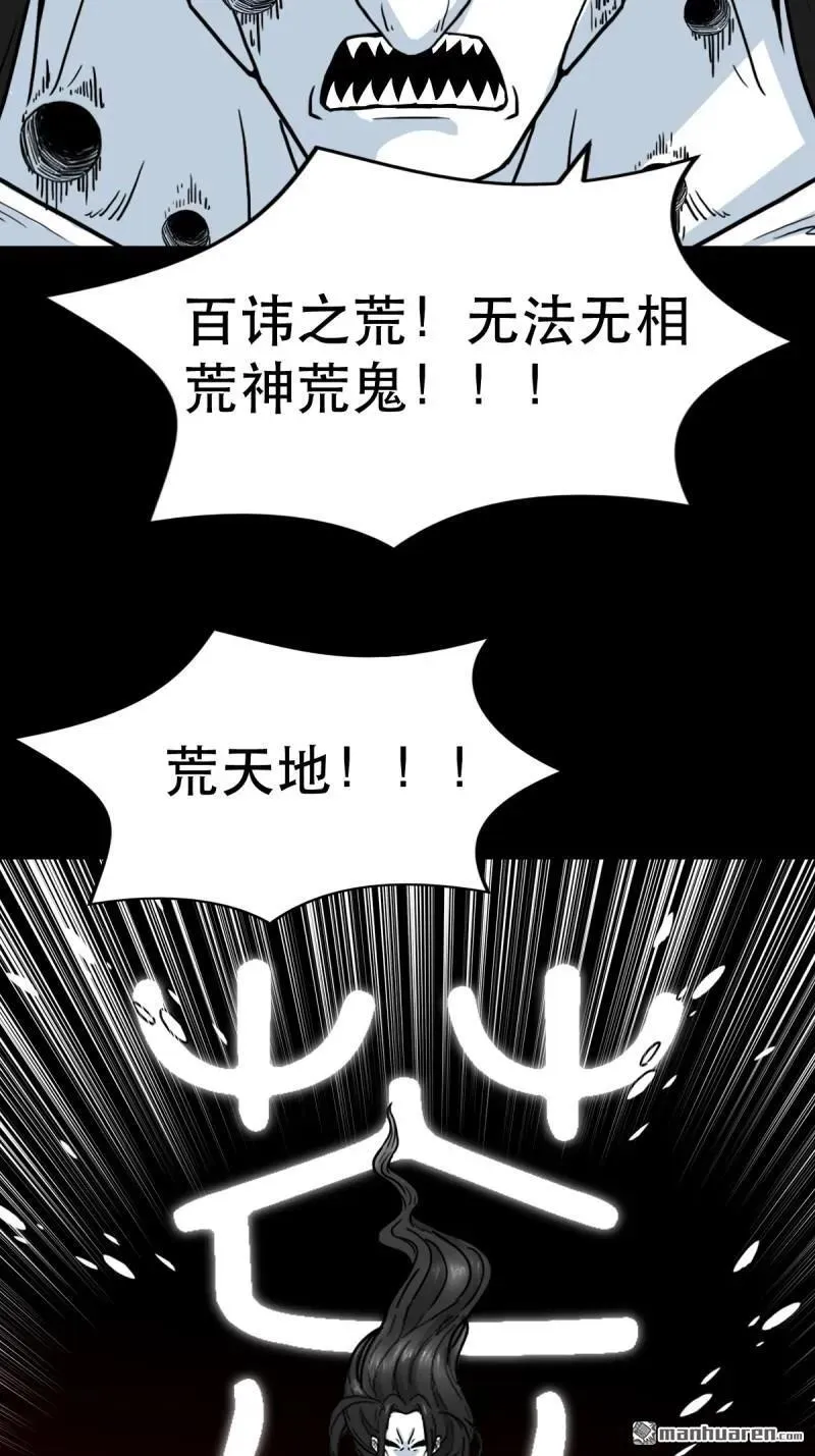 第378回 星死之灰23
