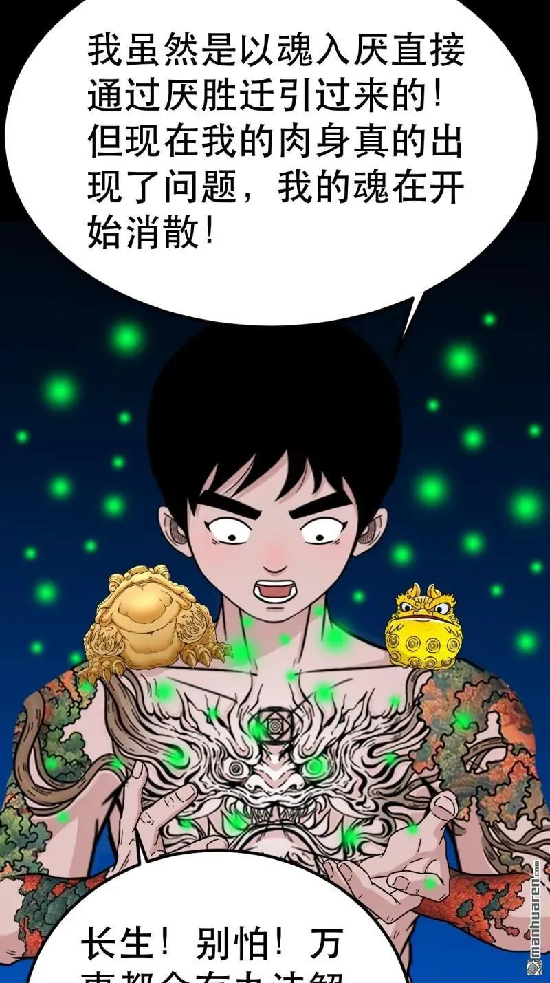 第379回 星死之灰·下81