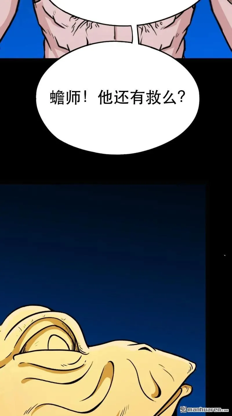 第379回 星死之灰·下95