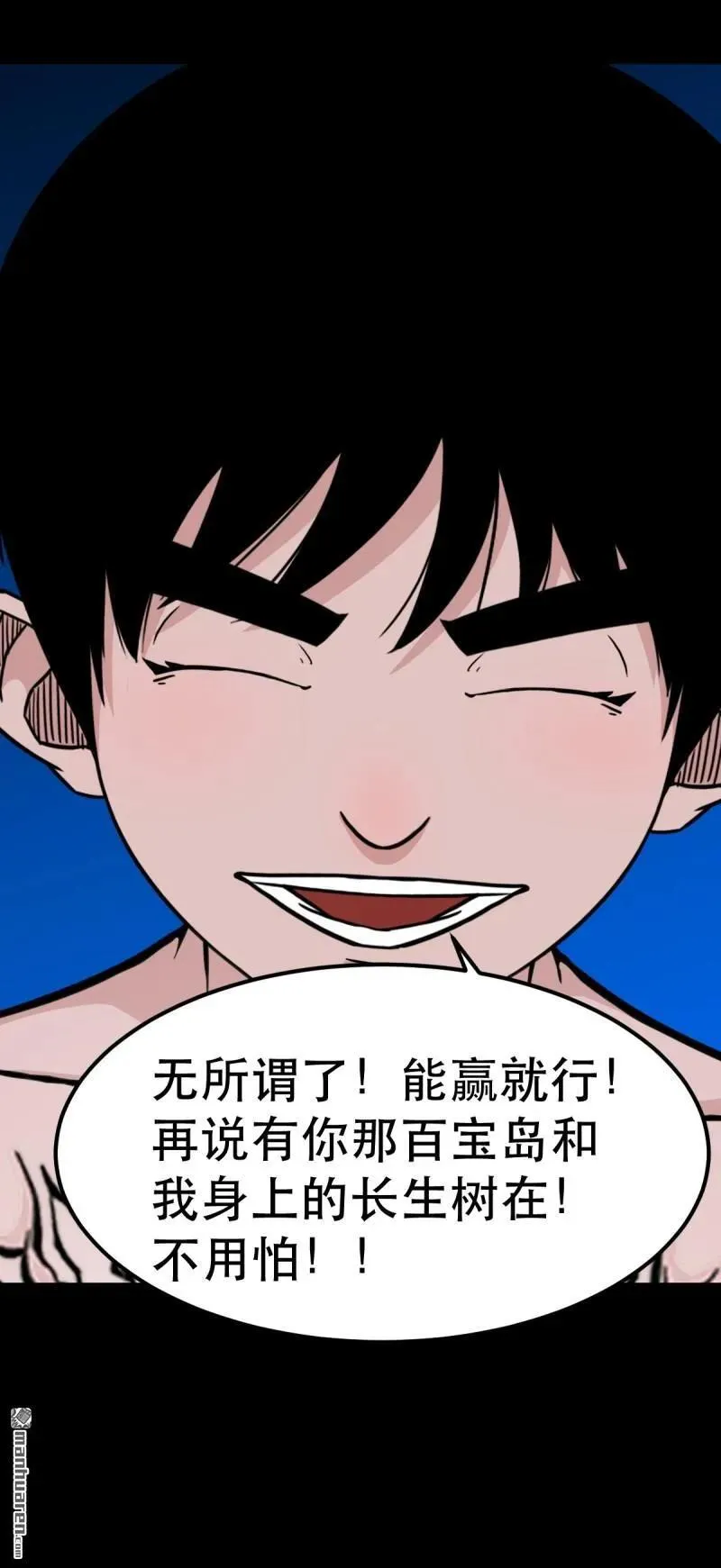 第379回 星死之灰·下51