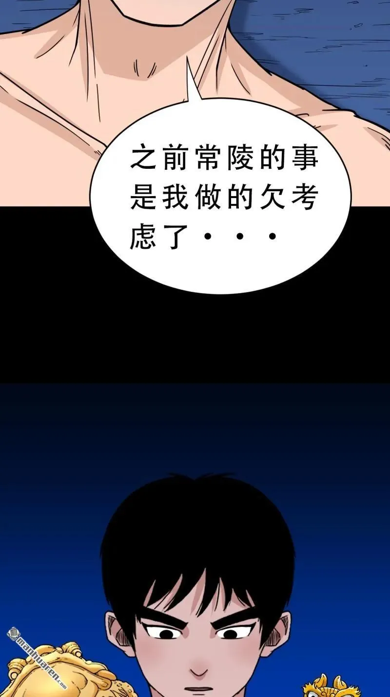 第379回 星死之灰·下89