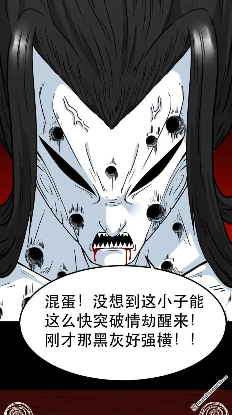 第378回 星死之灰26