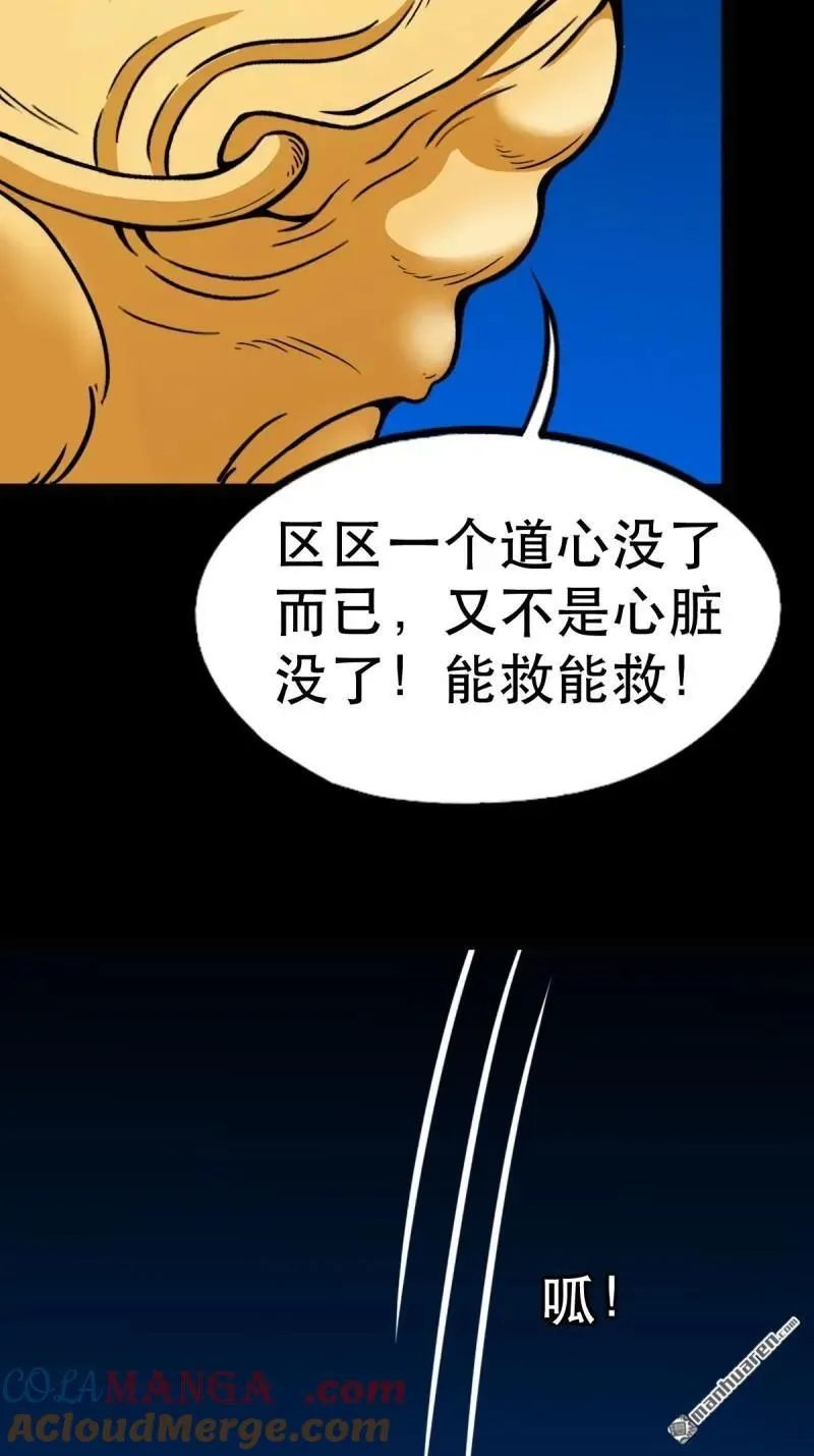第379回 星死之灰·下96