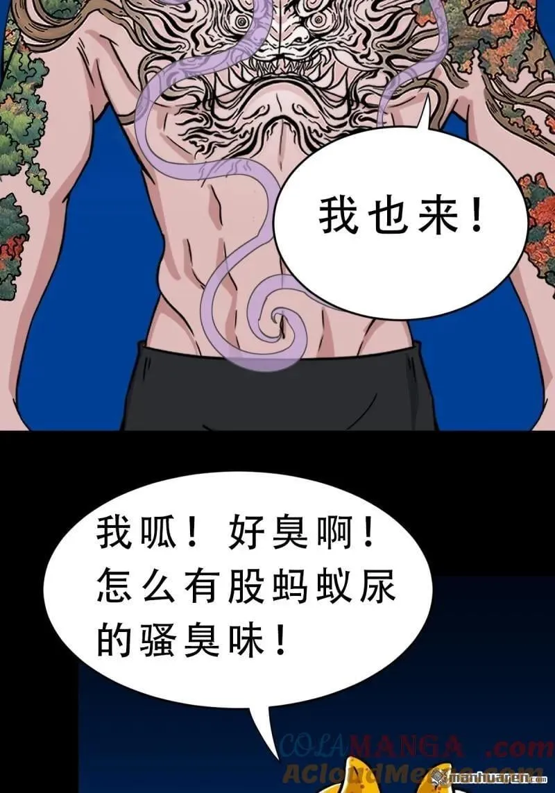 第379回 星死之灰·下56
