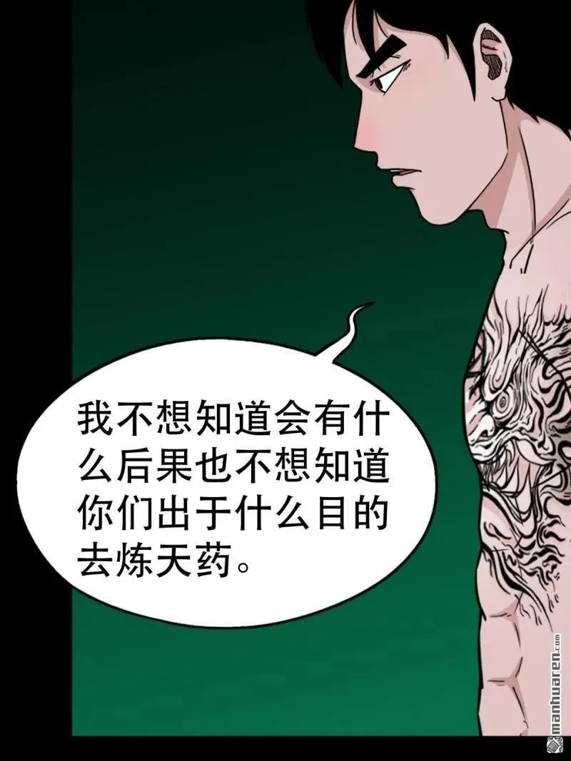 第379回 星死之灰·下2