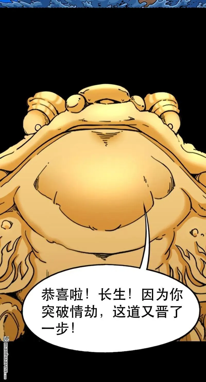 第377回 百宝岛5