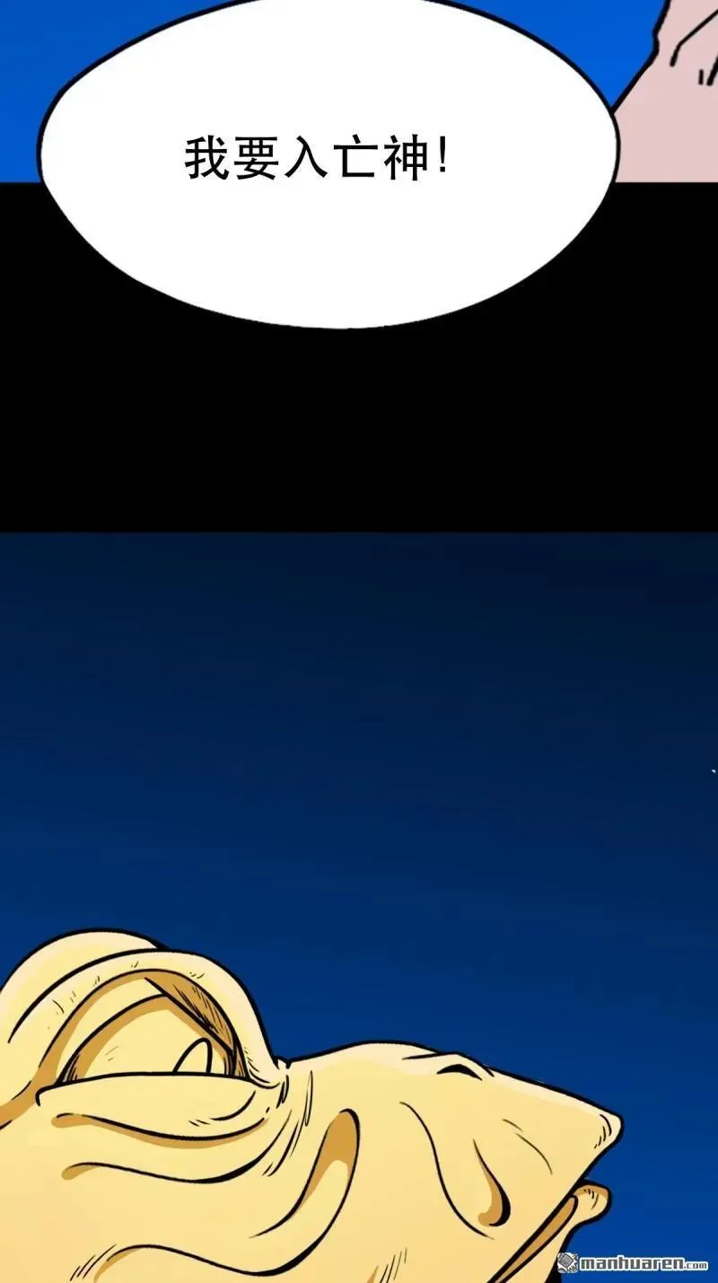 第379回 星死之灰·下110