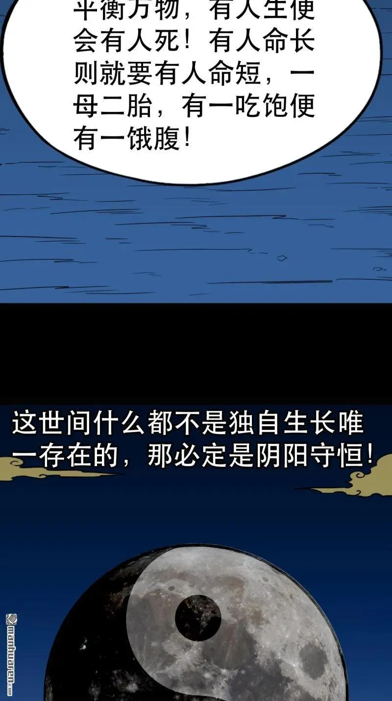第379回 星死之灰·下70