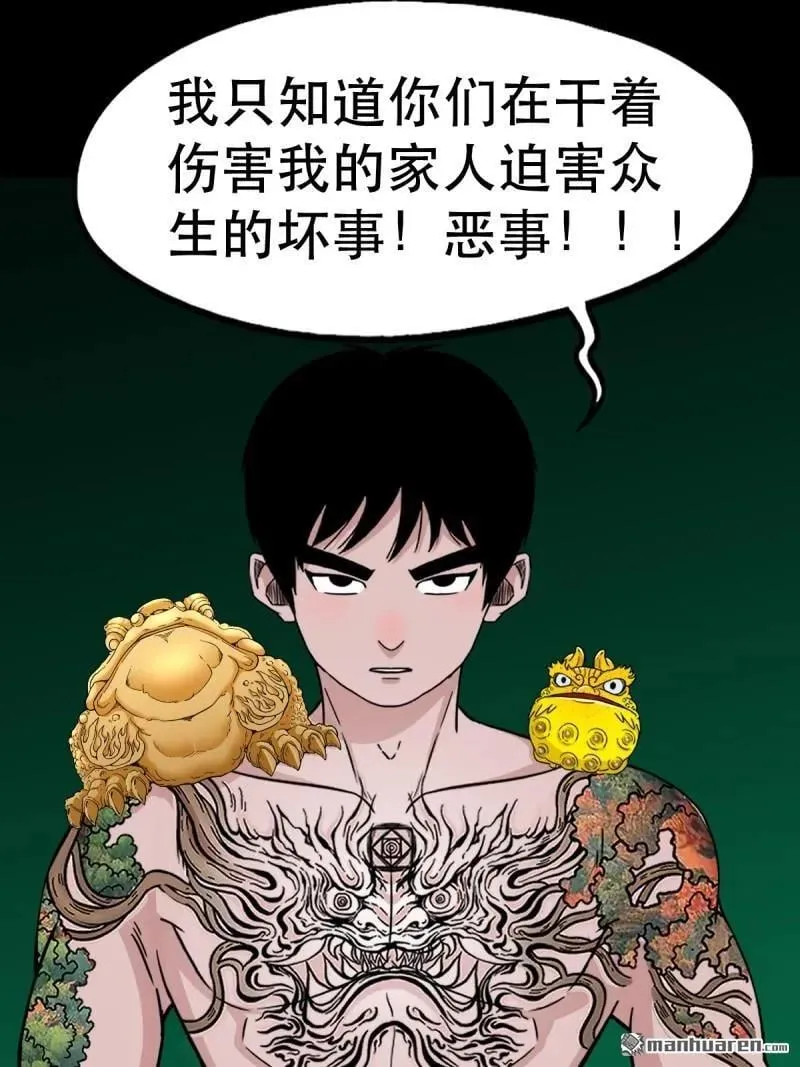 第379回 星死之灰·下3