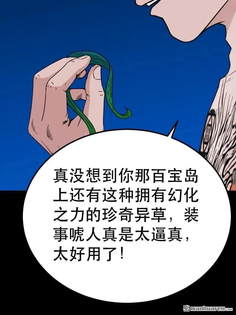 第379回 星死之灰·下45