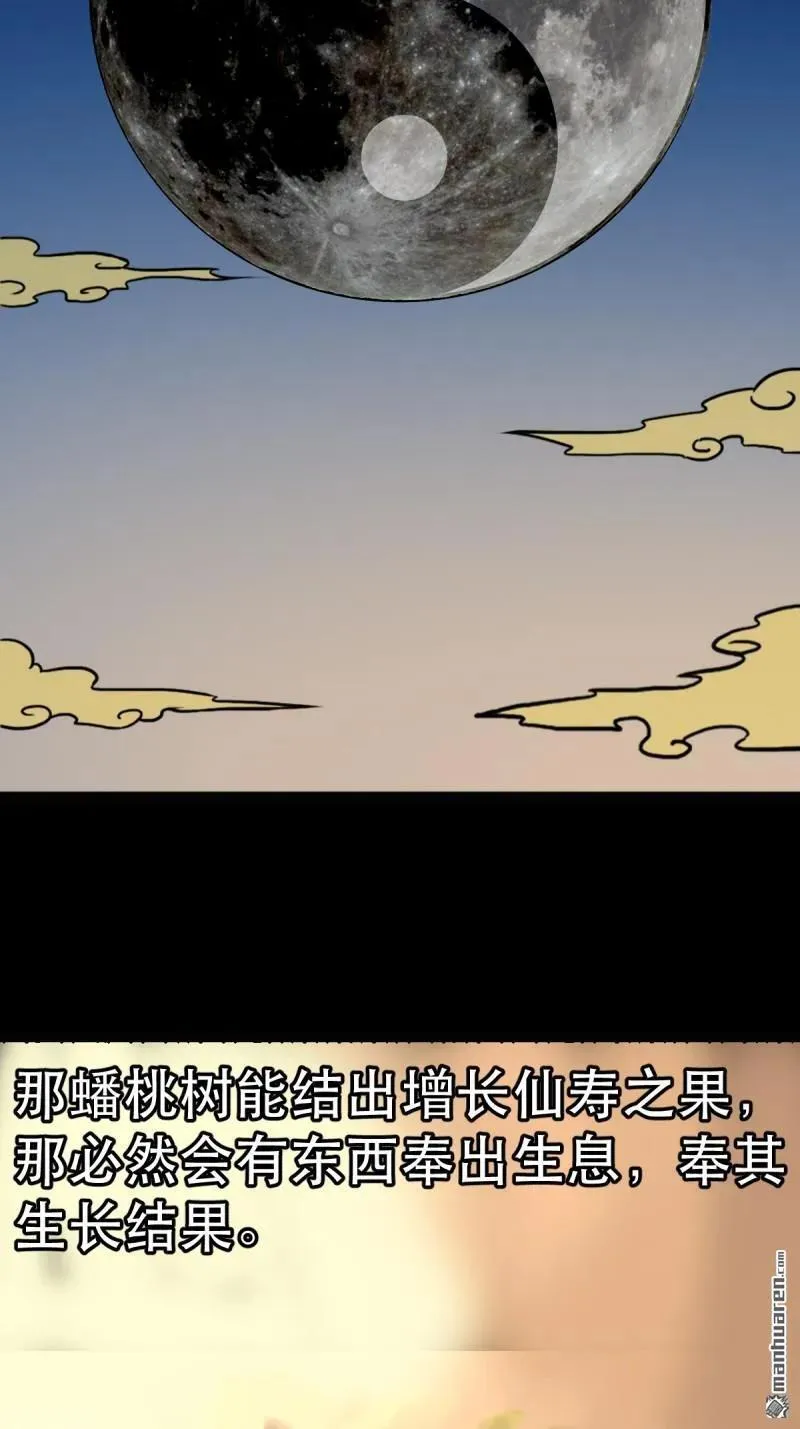 第379回 星死之灰·下71