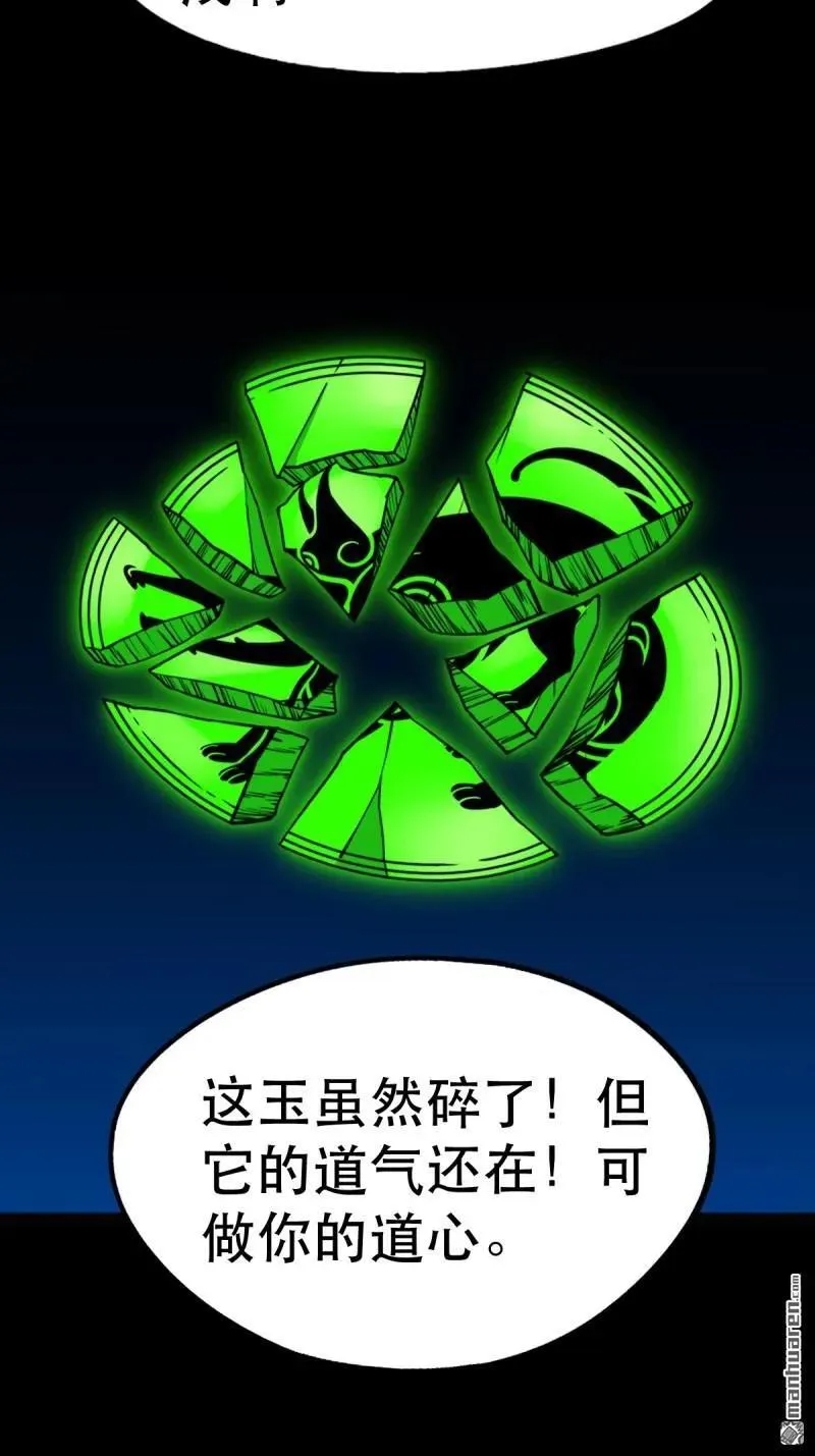 第379回 星死之灰·下99