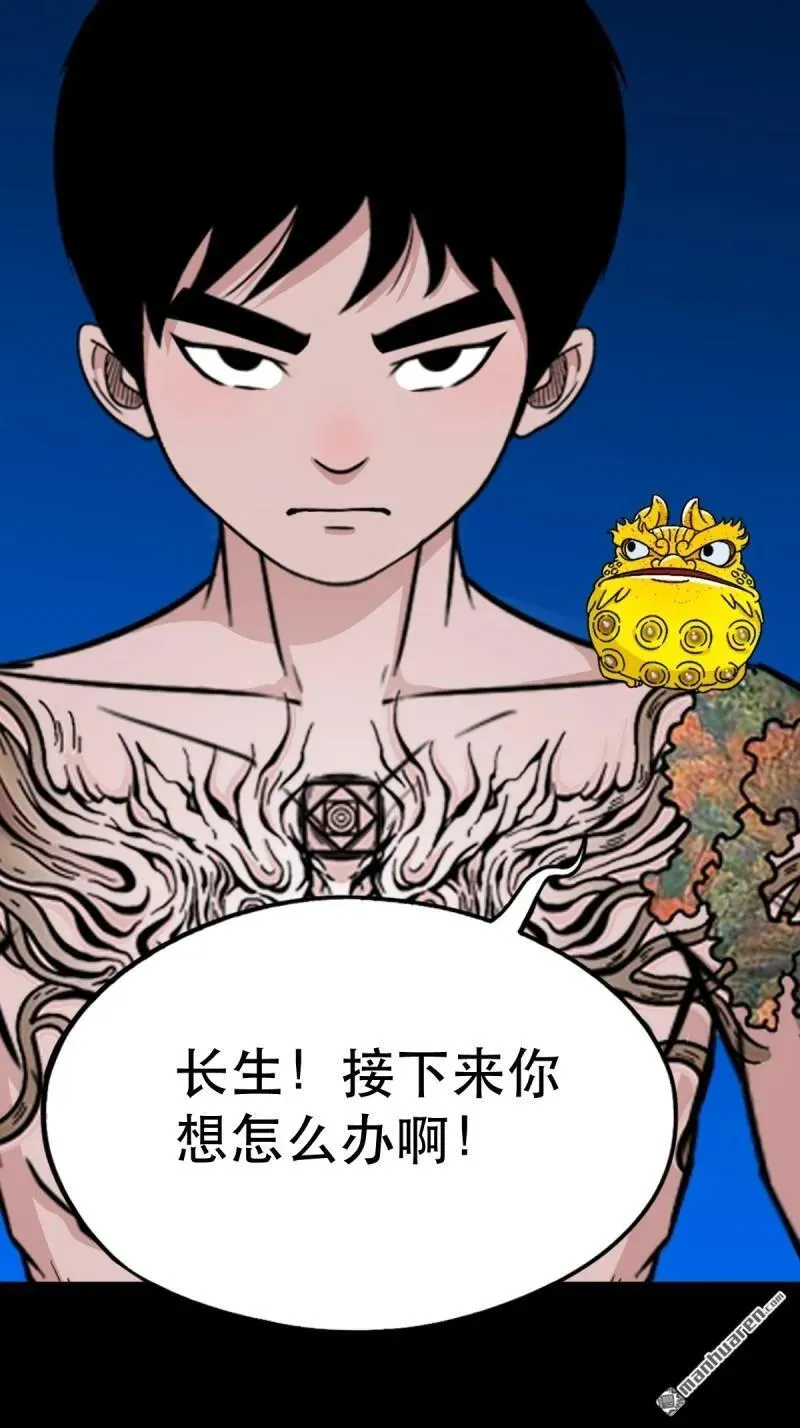 第379回 星死之灰·下107