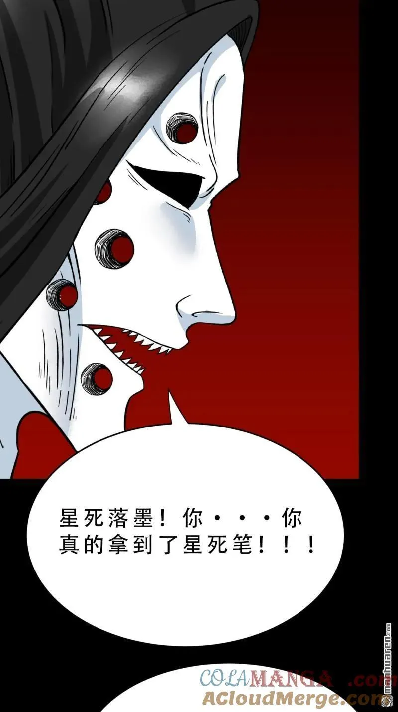 第378回 星死之灰39