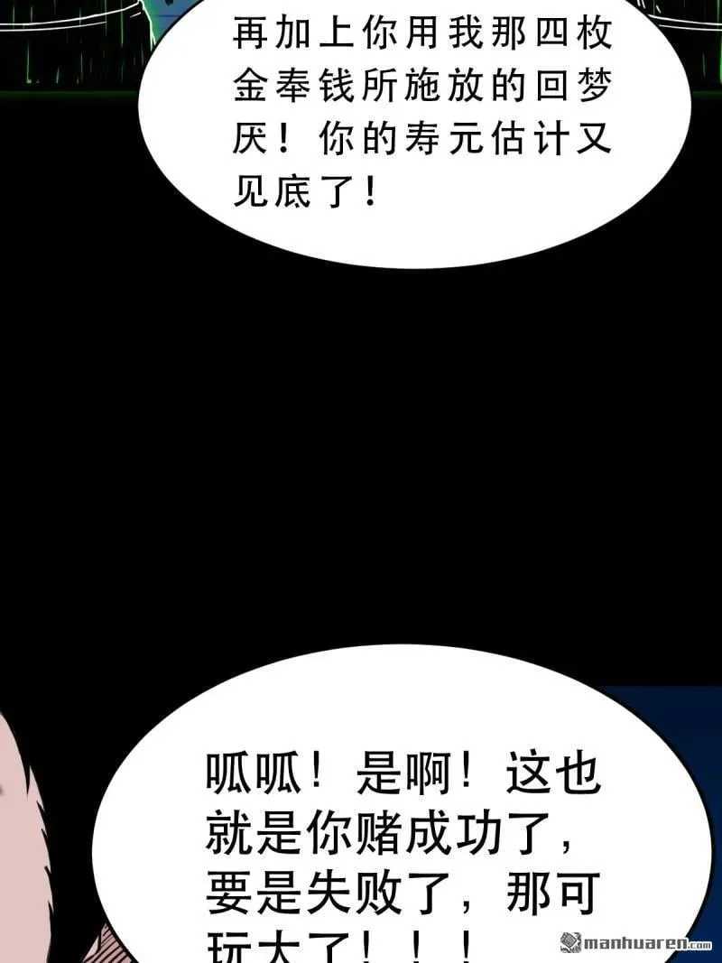 第379回 星死之灰·下49