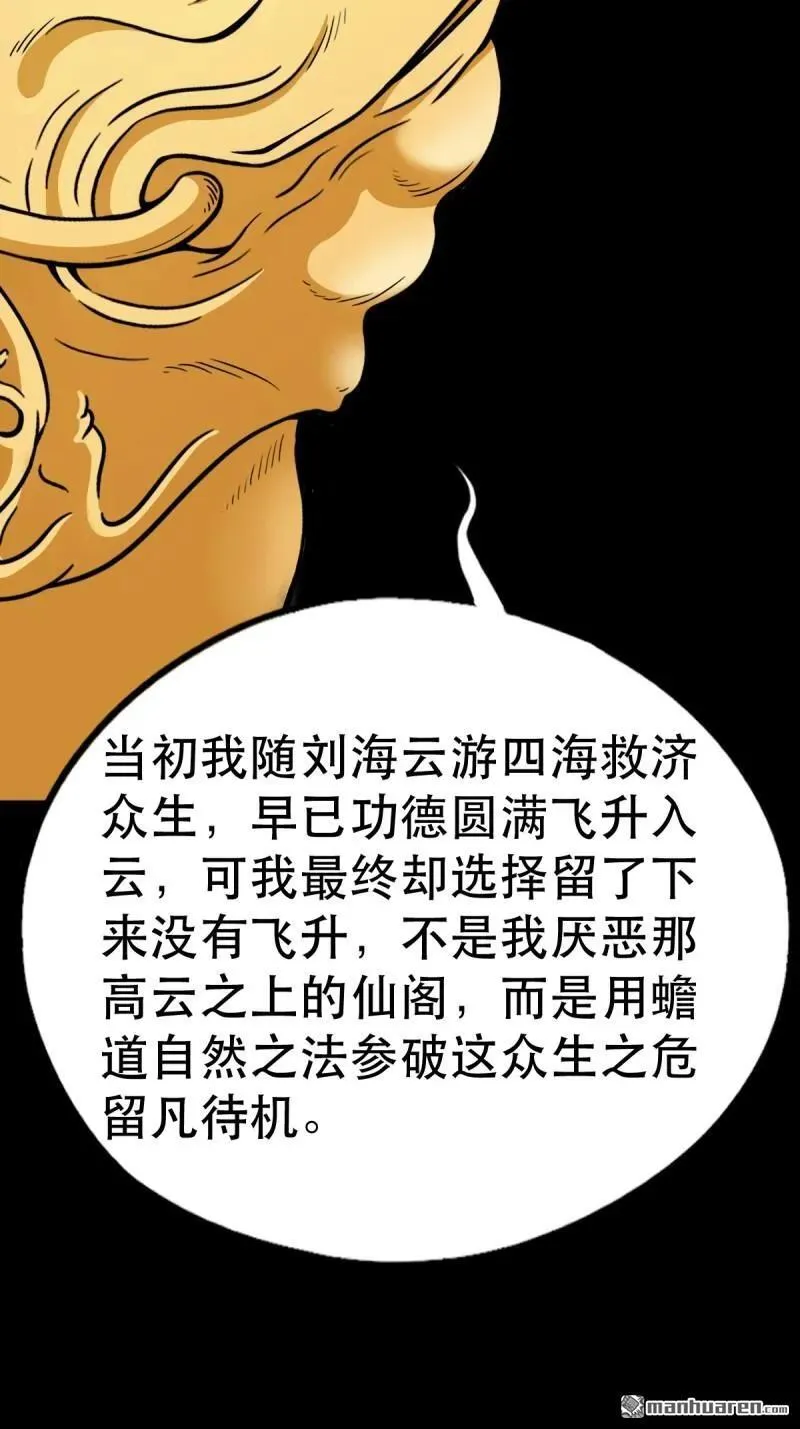 第377回 百宝岛2