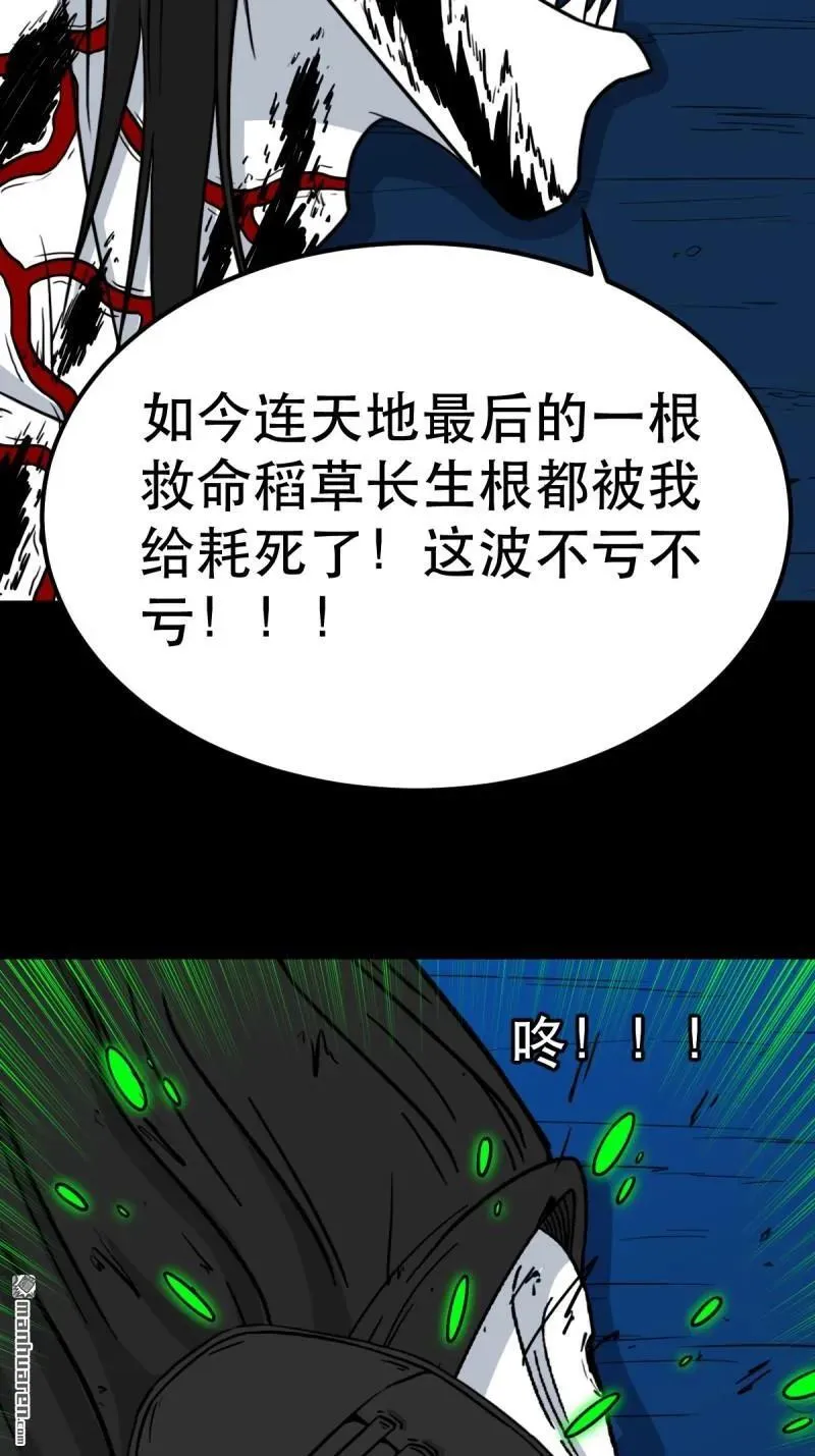 第379回 星死之灰·下83