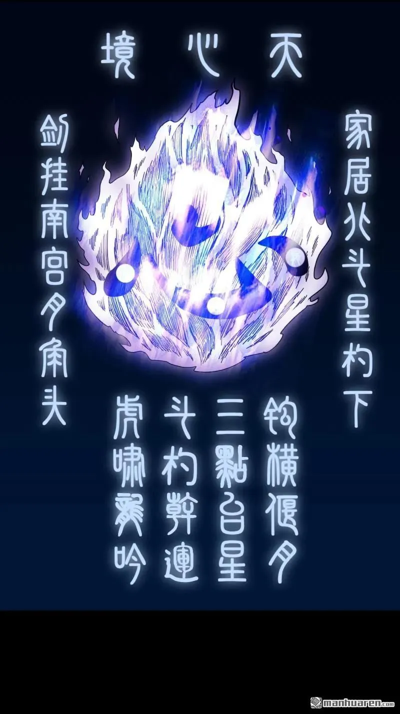 第379回 星死之灰·下65