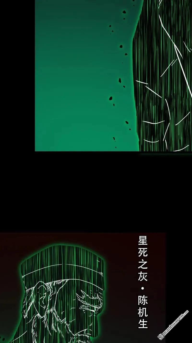 第378回 星死之灰47