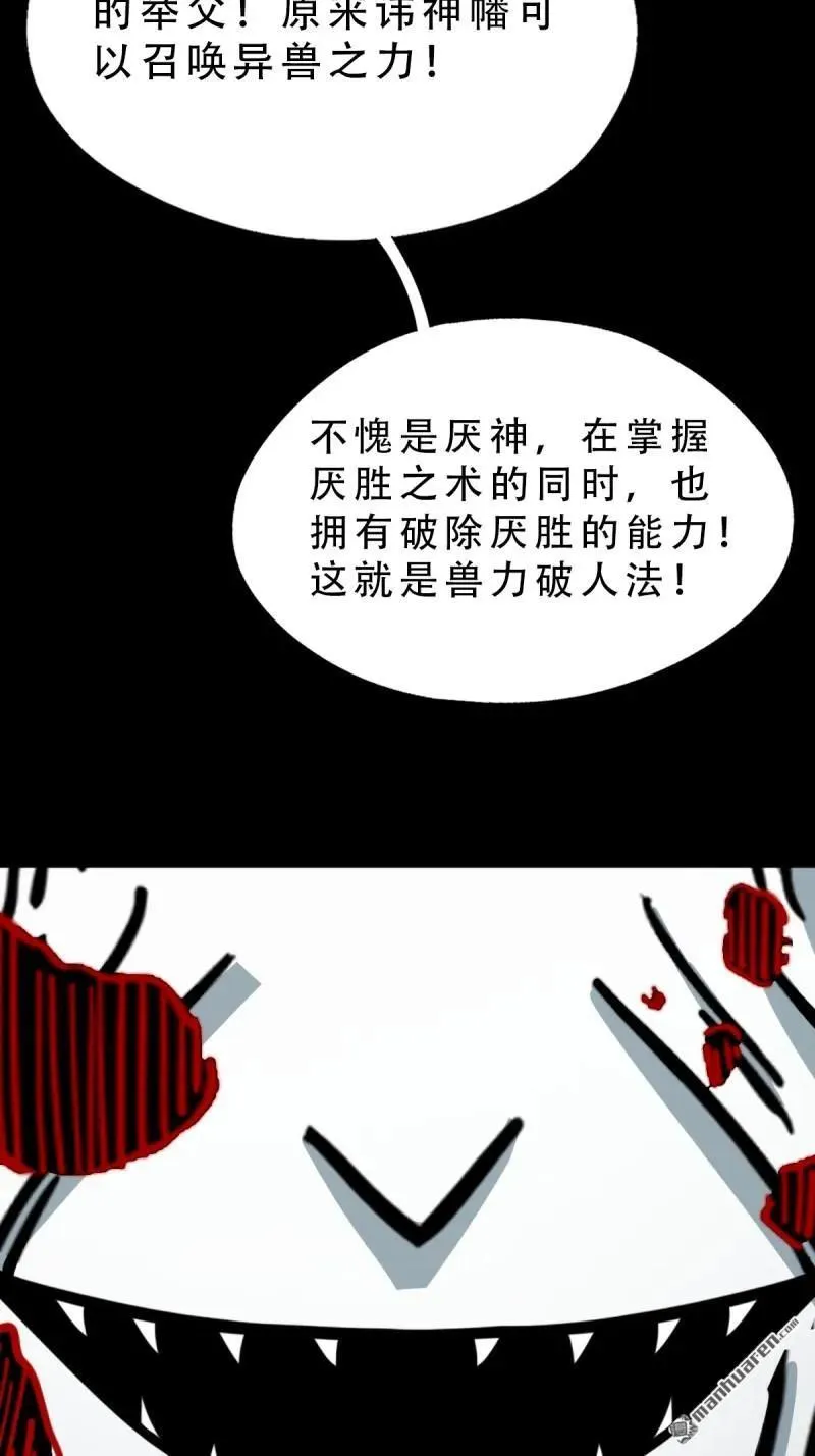 第378回 星死之灰8