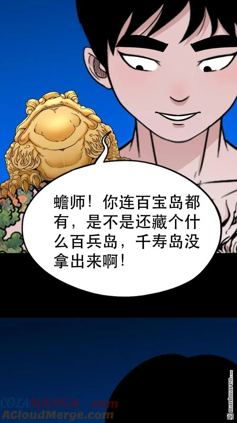 第379回 星死之灰·下112