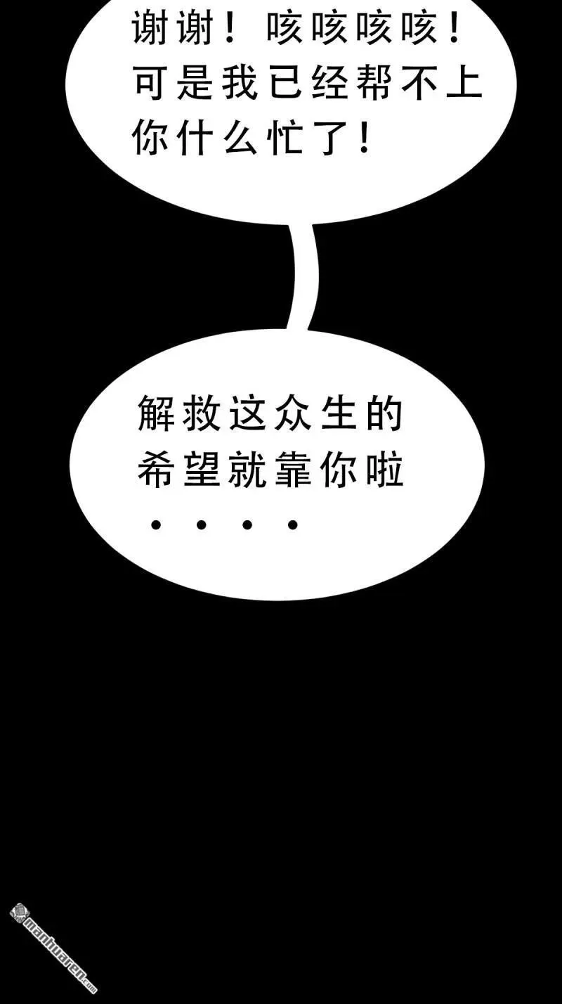 第379回 星死之灰·下93