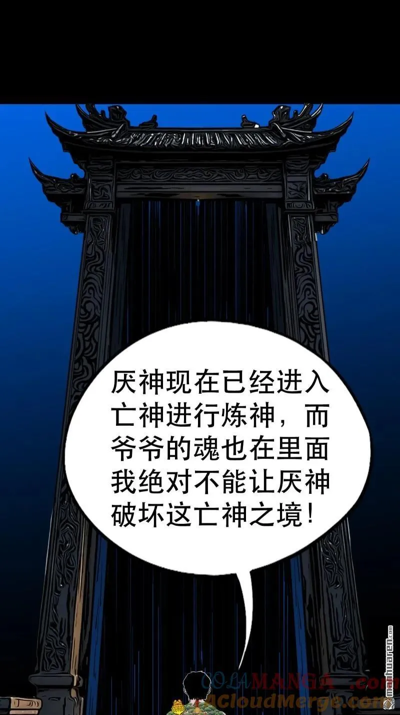 第379回 星死之灰·下108