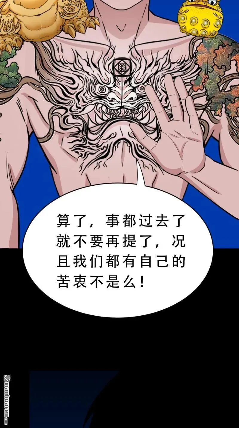 第379回 星死之灰·下90