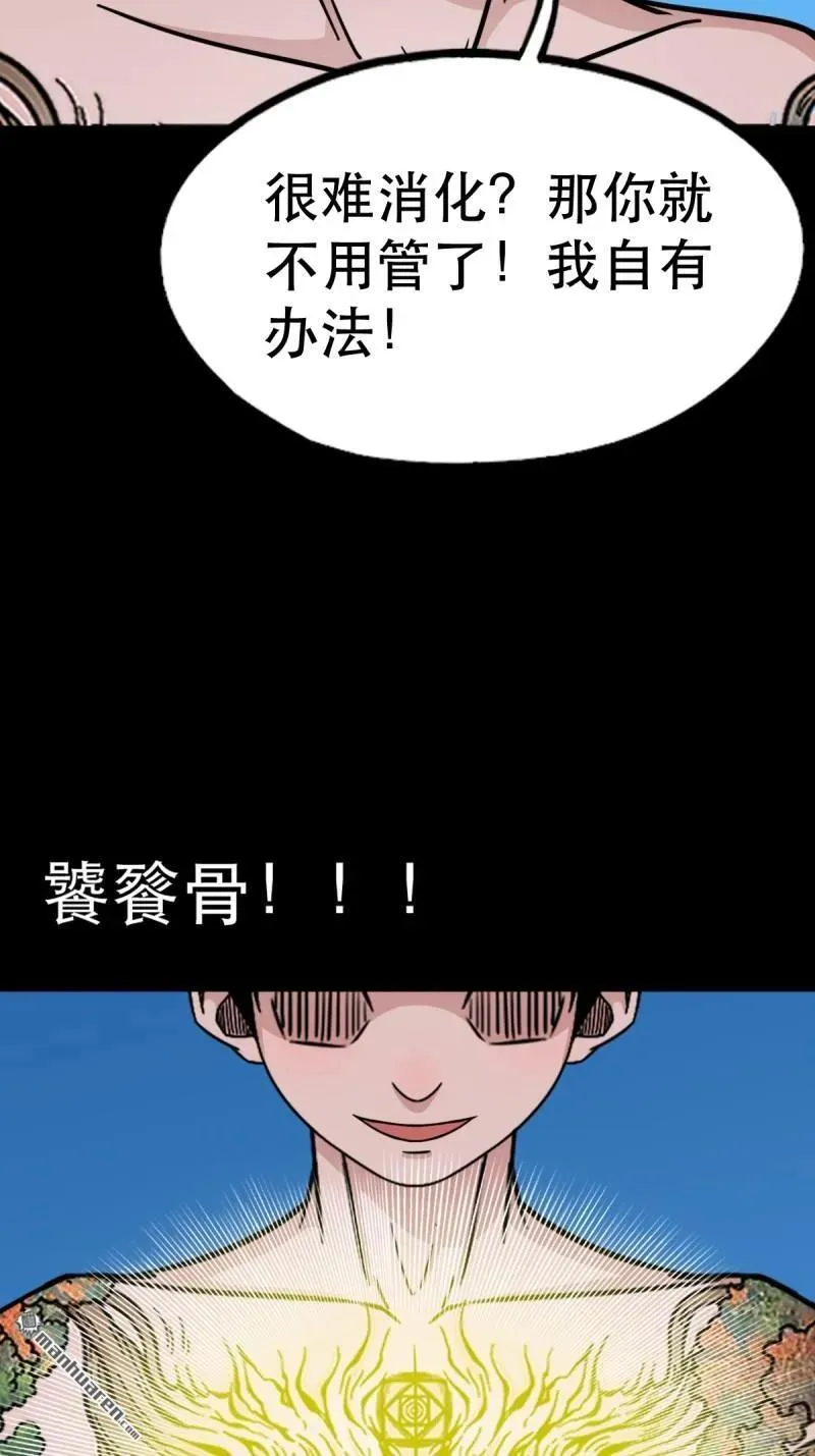 第377回 百宝岛32
