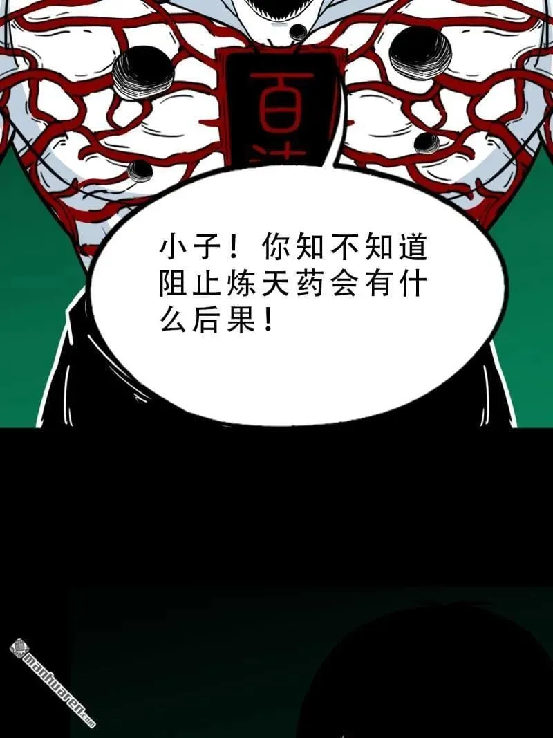 第379回 星死之灰·下1