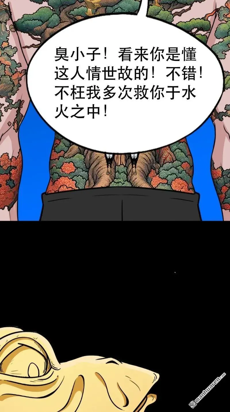 第377回 百宝岛1