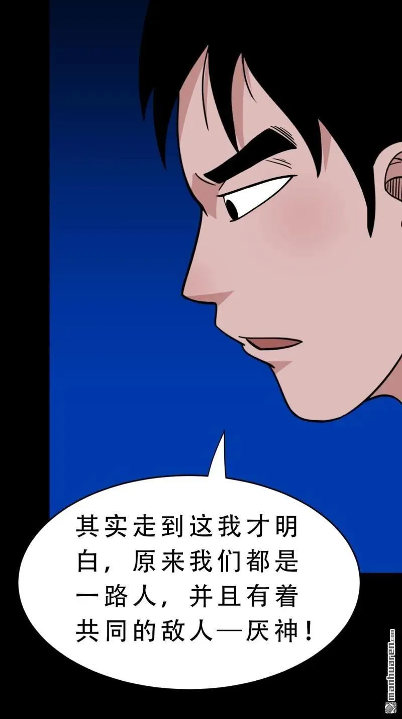 第379回 星死之灰·下91