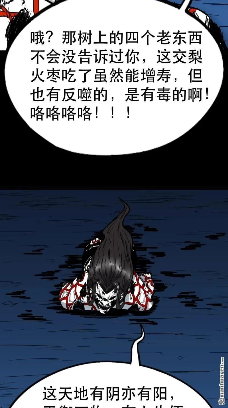第379回 星死之灰·下69