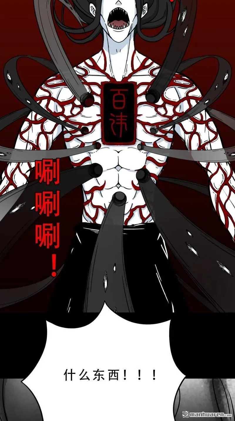 第378回 星死之灰19