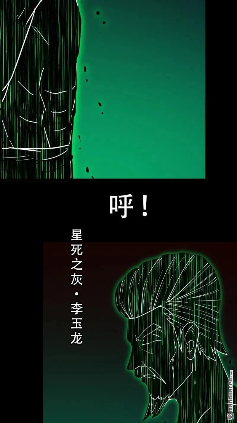 第378回 星死之灰46