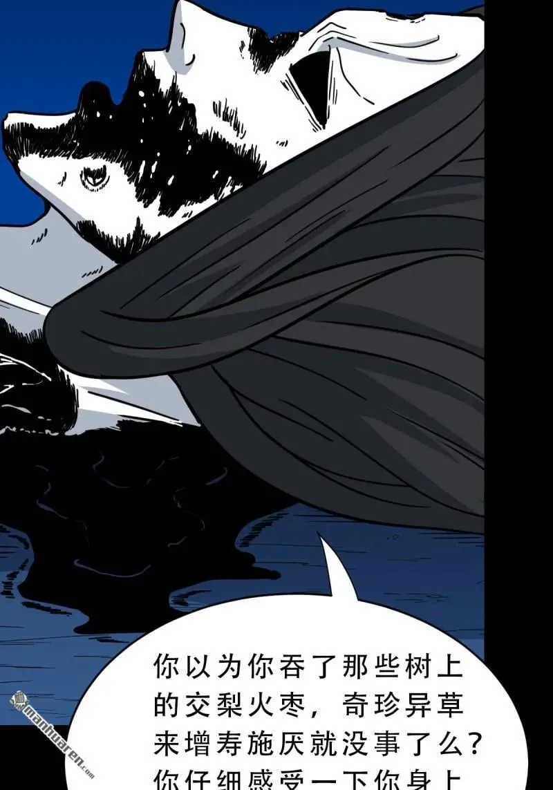 第379回 星死之灰·下54