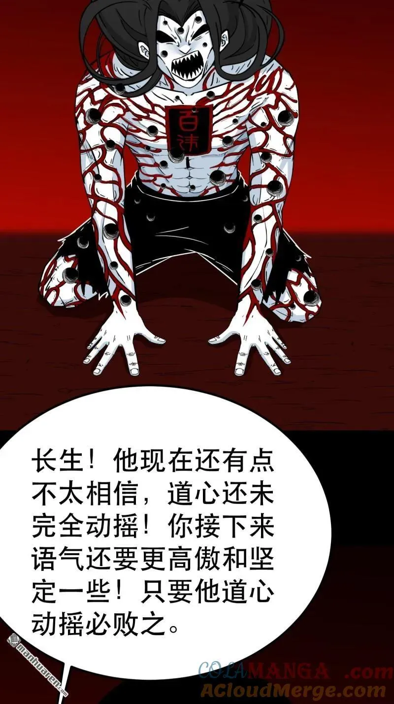 第378回 星死之灰33