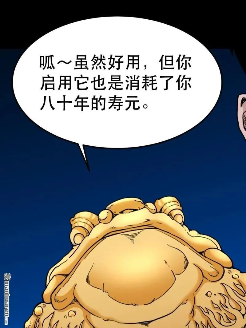 第379回 星死之灰·下46