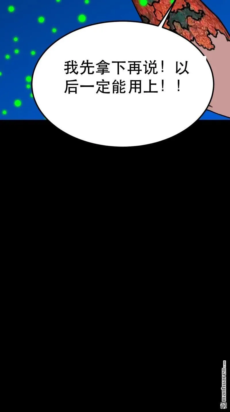 第379回 星死之灰·下86