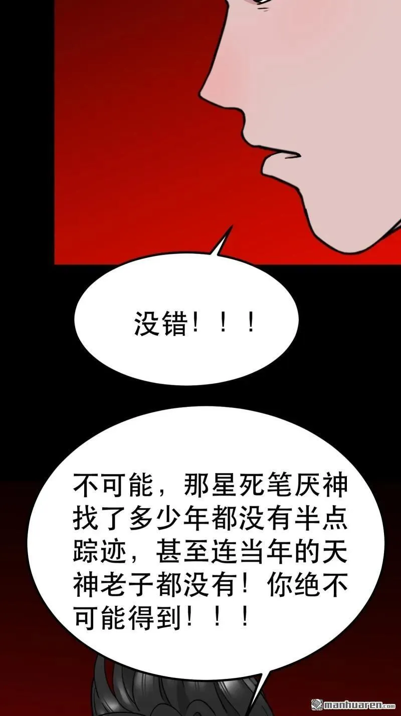 第378回 星死之灰32
