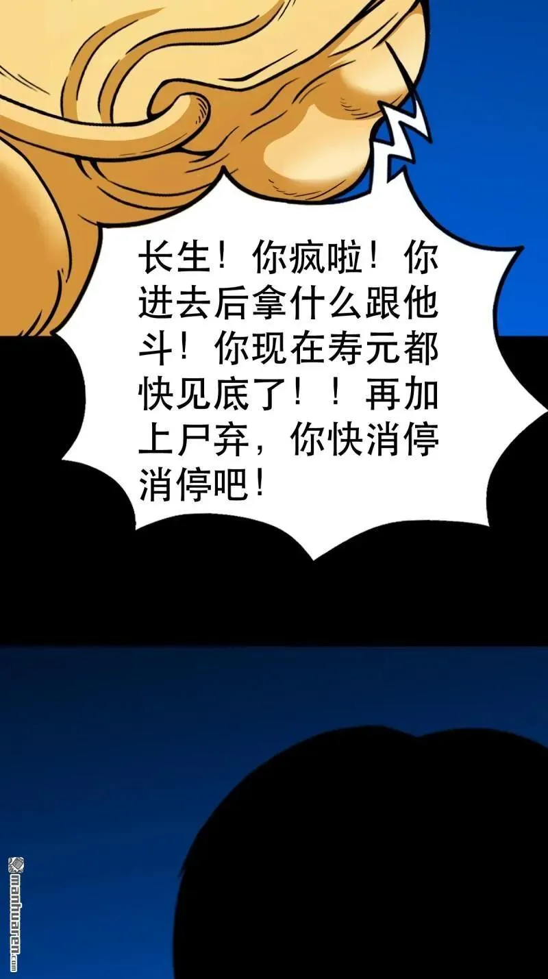 第379回 星死之灰·下111