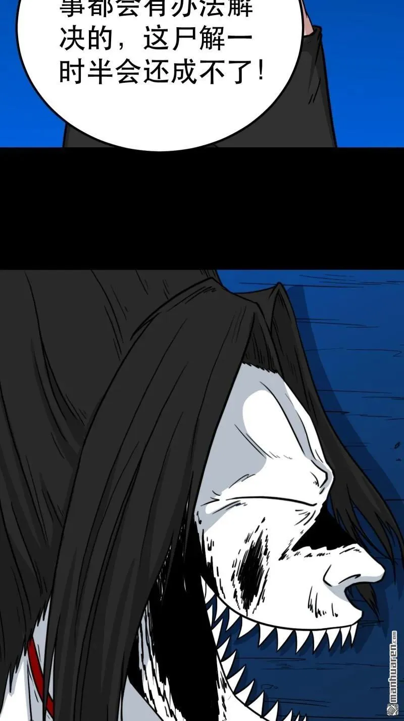 第379回 星死之灰·下82