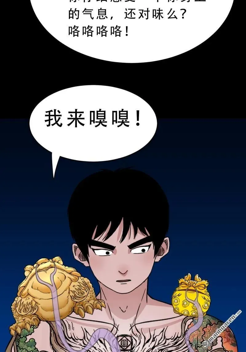 第379回 星死之灰·下55