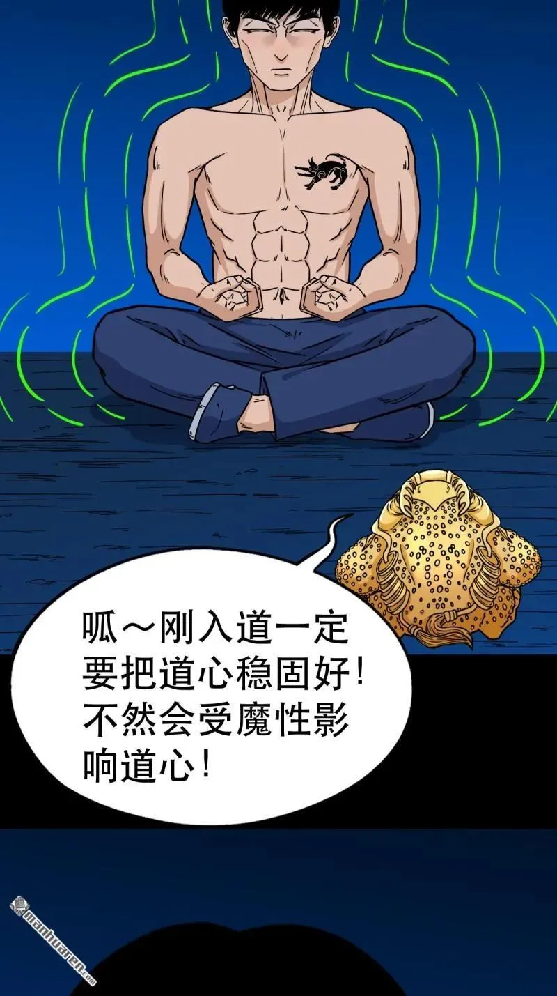 第379回 星死之灰·下106