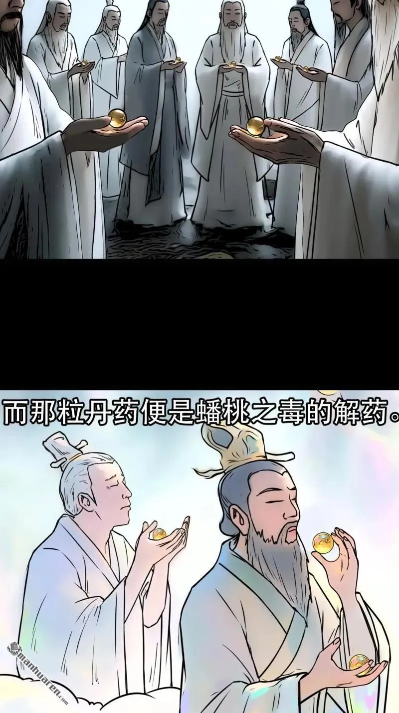 第379回 星死之灰·下77