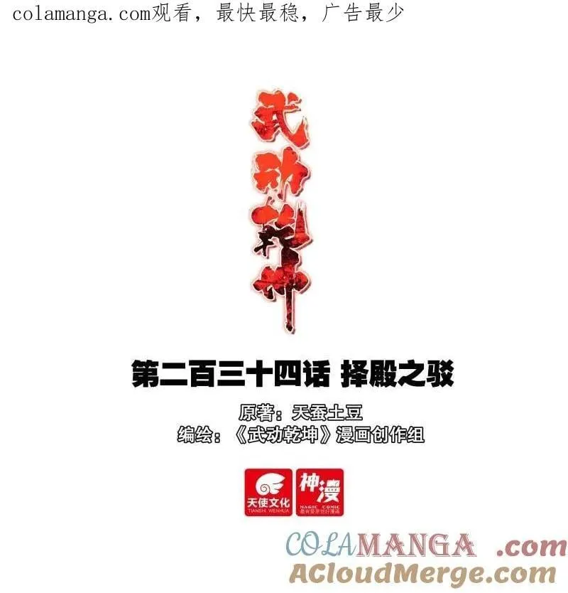 第383话 234 择殿之驳0